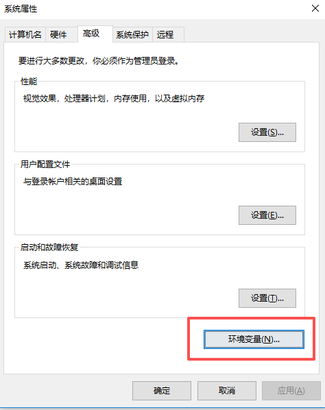 Windows 环境变量配置步骤1