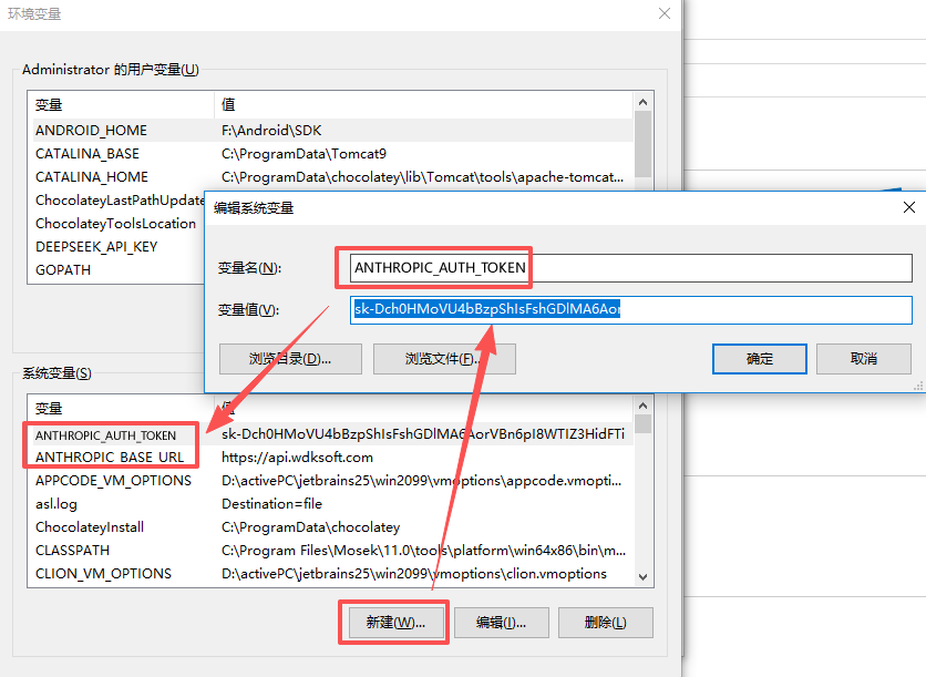 Windows 环境变量配置步骤2